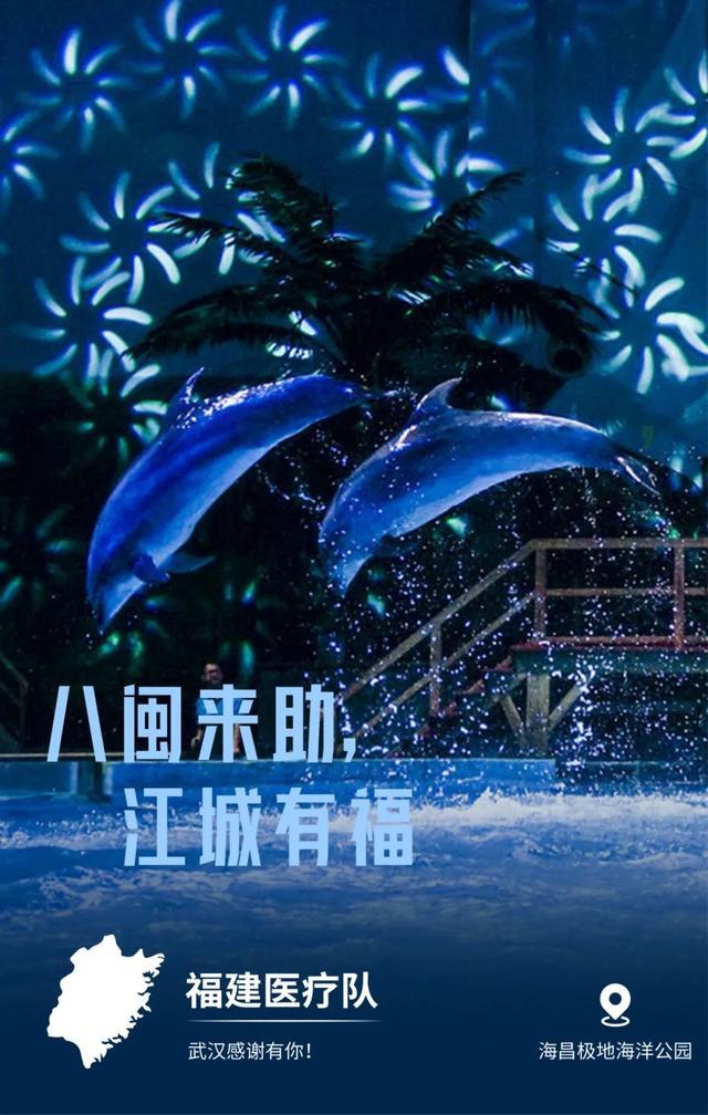 31省市支援湖北海报
