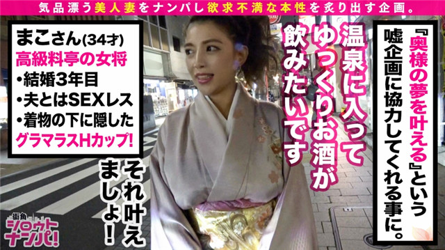 300MAAN系列-300MAAN-540 34岁日本式酒家老板娘 稀缺资源 第2张