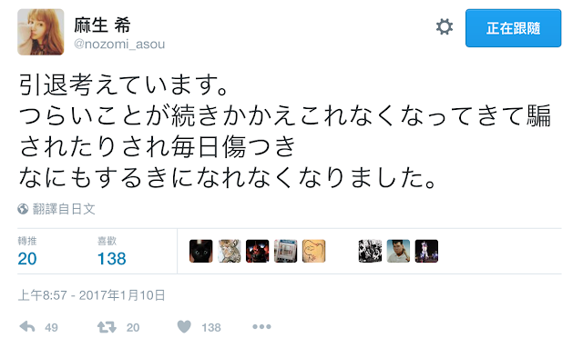 麻生希：年少时的欢喜，却活成了惨痛的教训