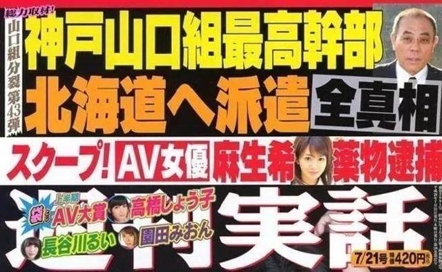 麻生希：年少时的欢喜，却活成了惨痛的教训