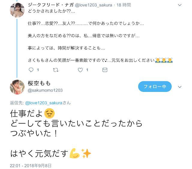 樱空桃 ：不认识樱空桃，不知道自己身体不好
