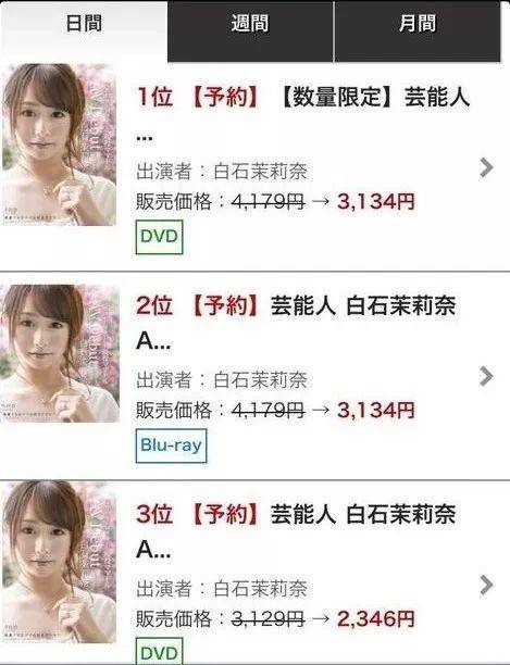 白石茉莉奈：业界母亲或许不光荣，但一定有光辉的一面
