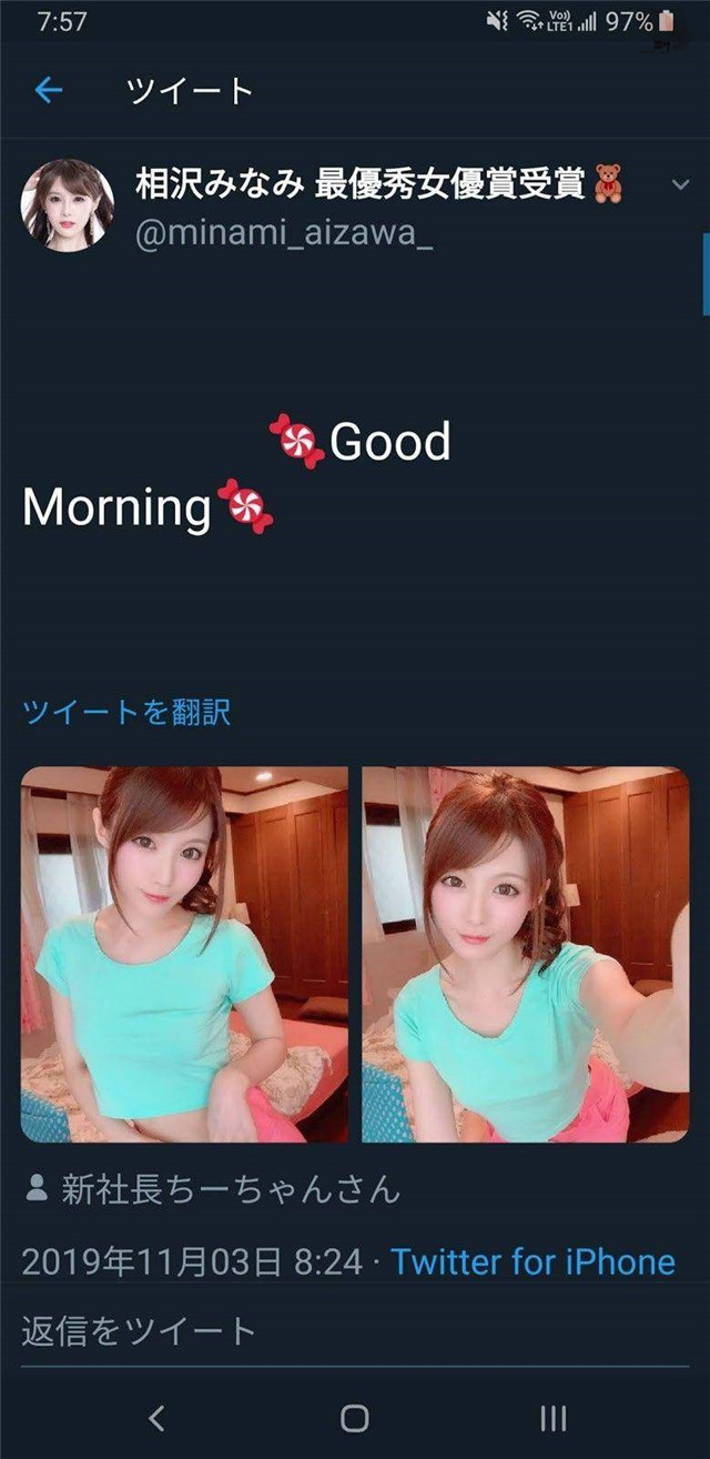 全新作品上架！相泽南完全回归？