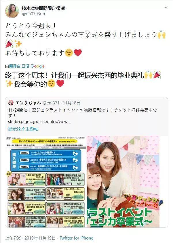 希崎杰西卡：互道珍重，后会无期