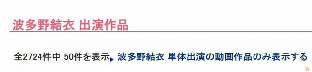 波多野结衣：霸凌的危害，究竟有多深？