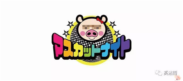 她的六年黄金时代逝去了？12月 星野ナミ 移籍 ATTACKERS