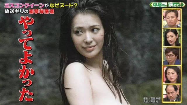平塚千瑛：过于性感而单身也是一种实力