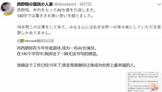 两代人的青春终结 ―― 西野翔年底引退