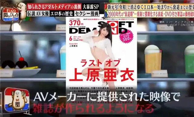 日本成人写真杂志的崛起与凉凉