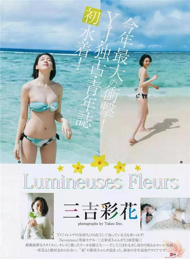 周董「说好不哭」女主三吉彩花，美到全世界都在讨论的空灵美女