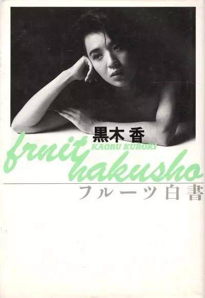黑木香：一部作品就让业界超前发挥了20年