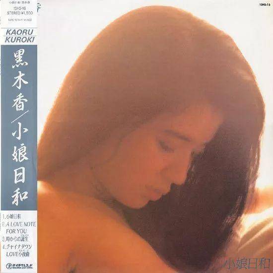 黑木香：一部作品就让业界超前发挥了20年