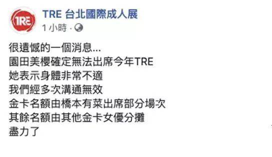 悲伤三连，一天之内业界三大女主停演