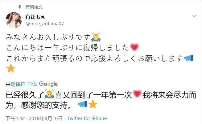 周刊少女有花萌：业界独一的一朵火花