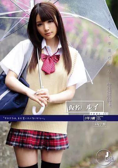 早乙女露依（早乙女ルイ）经典作品编码及封面合集