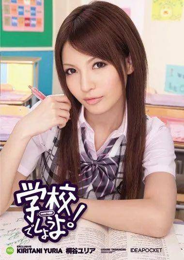 桐谷尤莉亚（桐谷ユリア）经典作品编码及封面合集