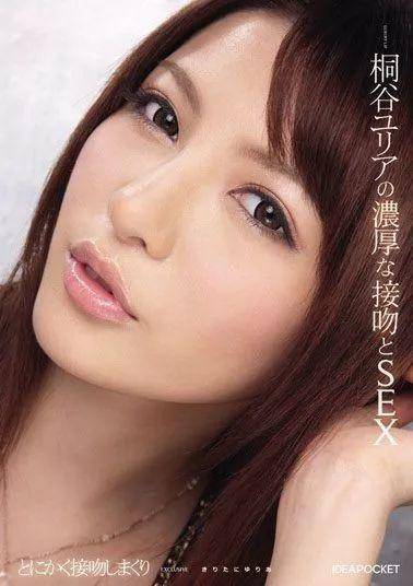 桐谷尤莉亚（桐谷ユリア）经典作品编码及封面合集