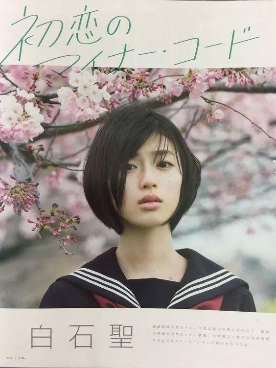 桂正和钦点《I''s》真人版女主，神还原or毁青春？