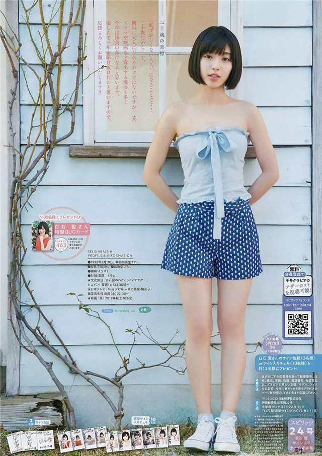 桂正和钦点《I''s》真人版女主，神还原or毁青春？