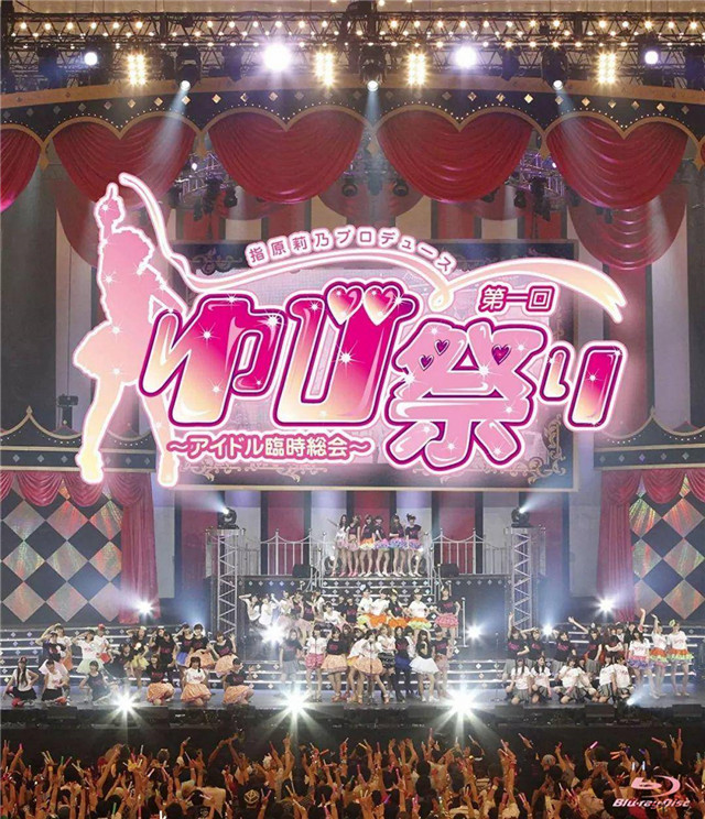 指原莉乃的偶像生涯