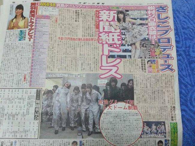 指原莉乃的偶像生涯