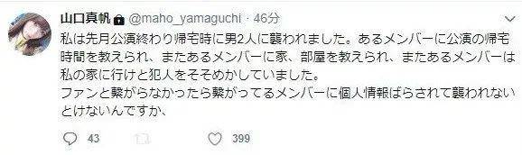 48系史上最大恶性事件，运营下达封口令，成员开直播求助
