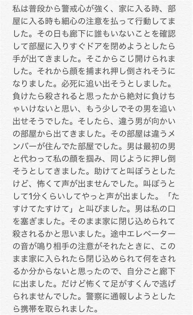 48系史上最大恶性事件，运营下达封口令，成员开直播求助