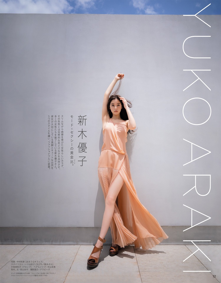 新木优子