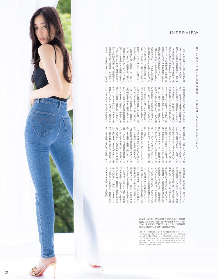 新木优子