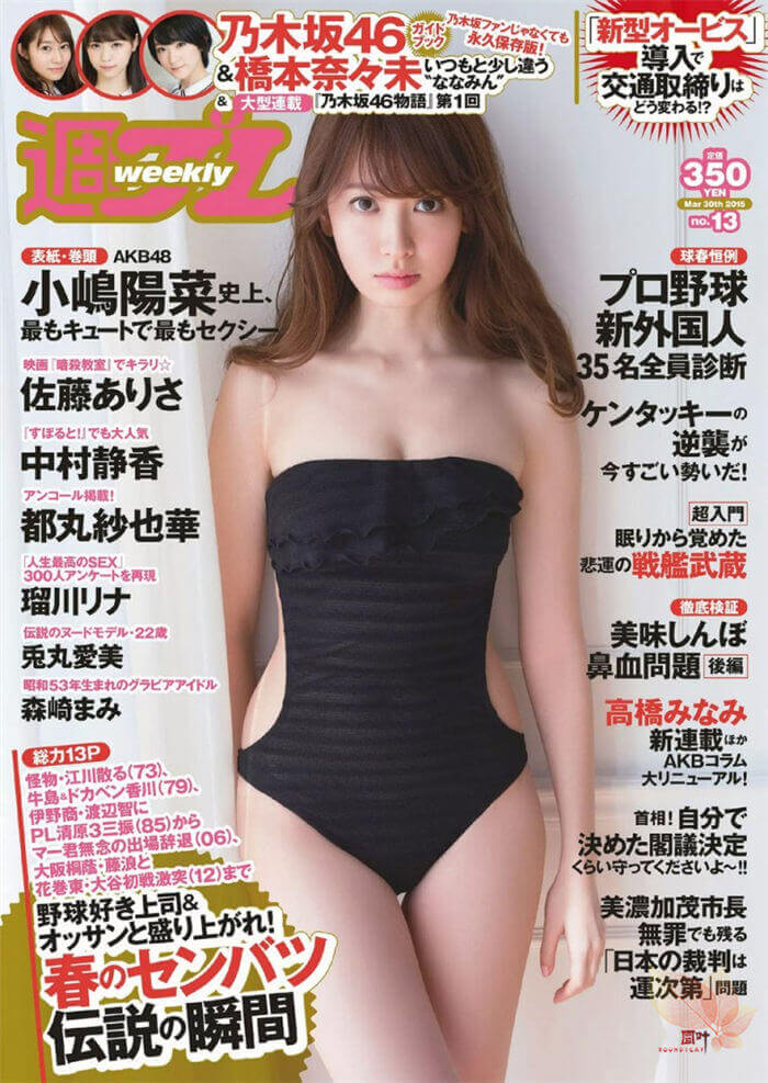 [美女鉴赏]白晳大长腿–小嶋阳菜