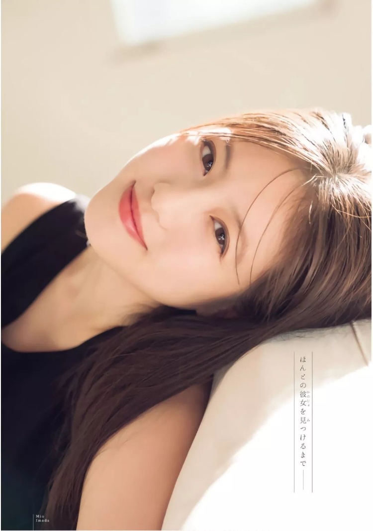 今田美樱