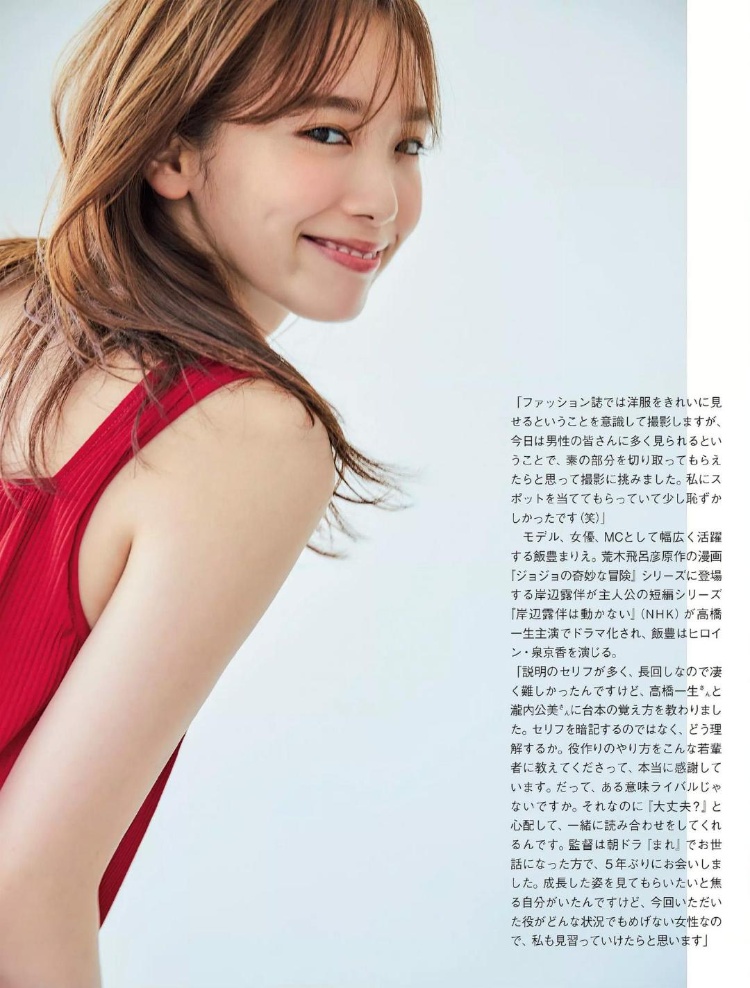 [FLASH] 2020 No.12.01飯豊萬理江--浮图