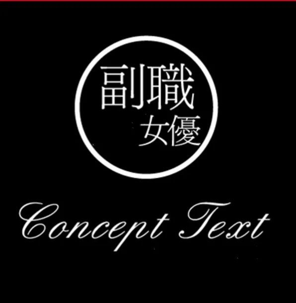 关于二宫和香