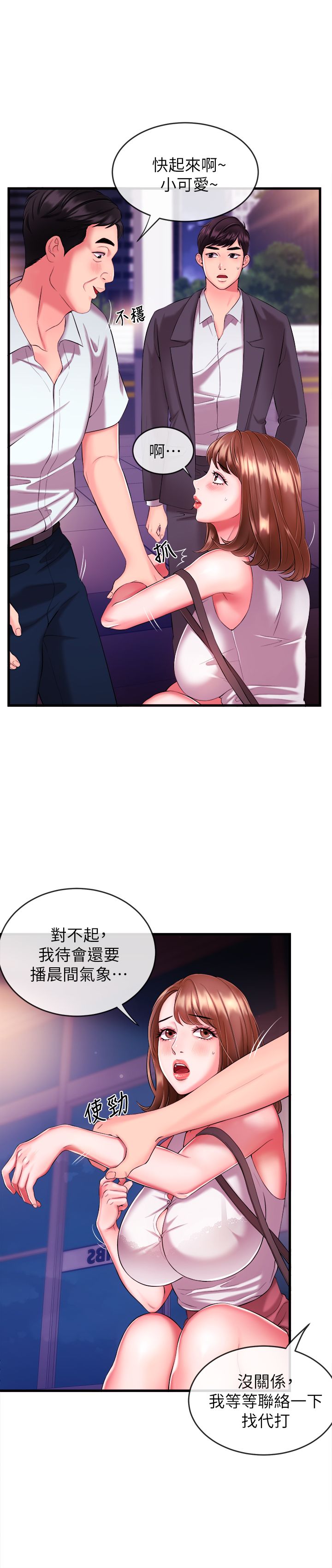 新闻主播 04