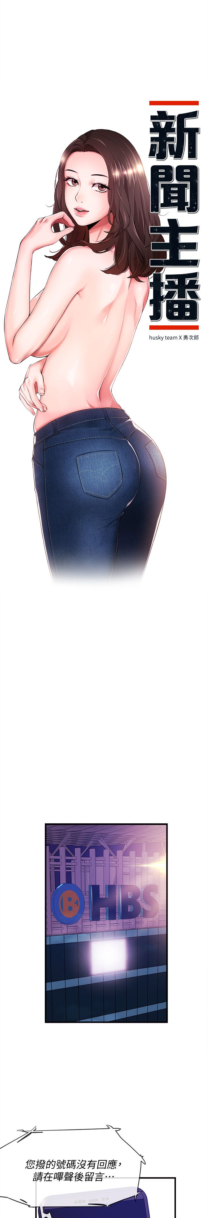 新闻主播 02