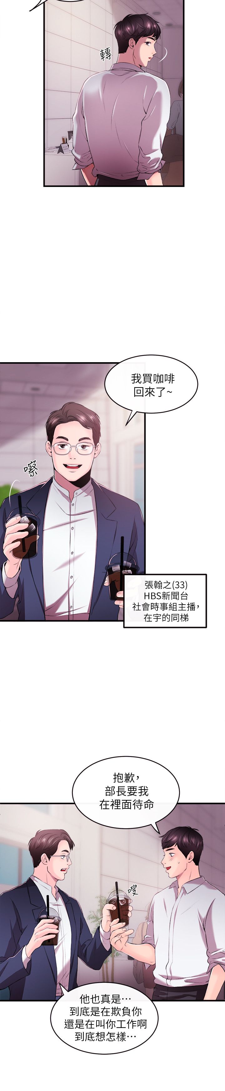 新闻主播 01