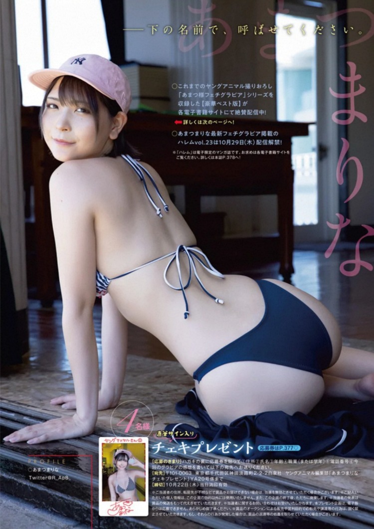 あまつまりな 池本しおり-Young Animal 2020年第20期