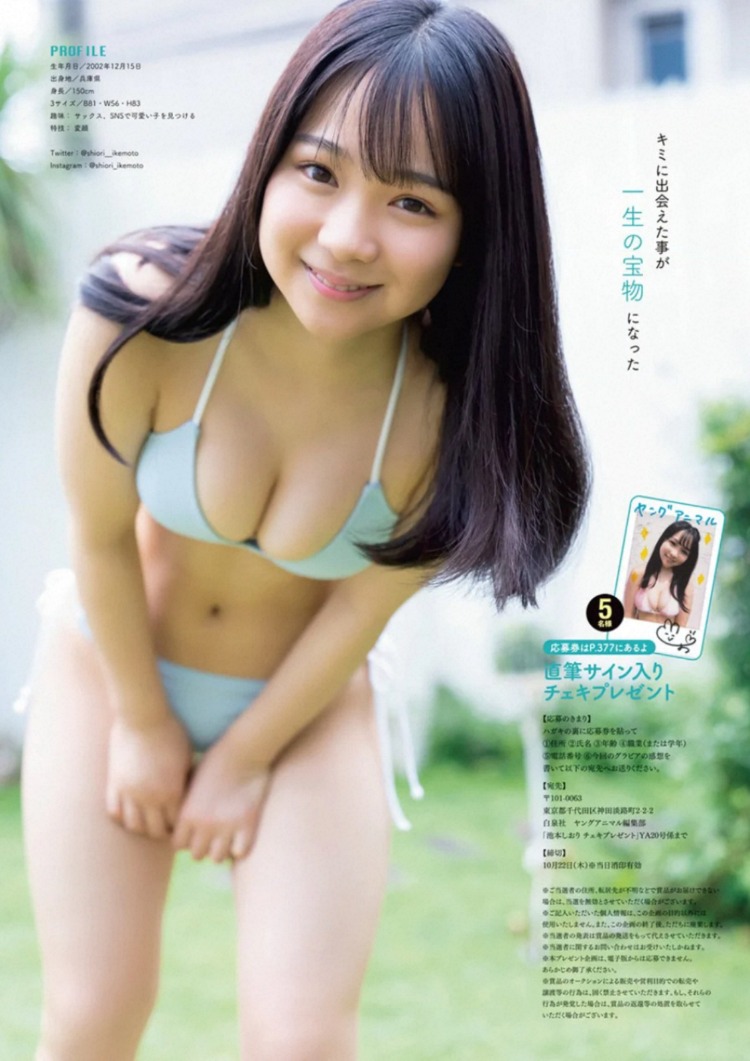 あまつまりな 池本しおり-Young Animal 2020年第20期