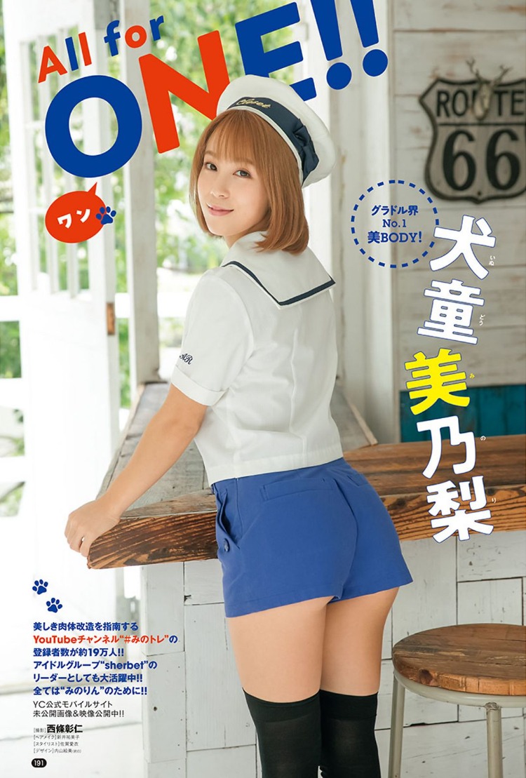 奥山かずさ 犬童美乃梨-Young Champion 2021年第一期