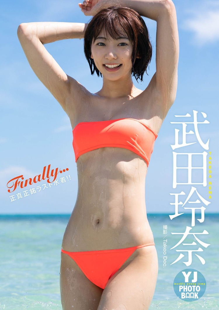 武田玲奈YJ写真集《Finally…》