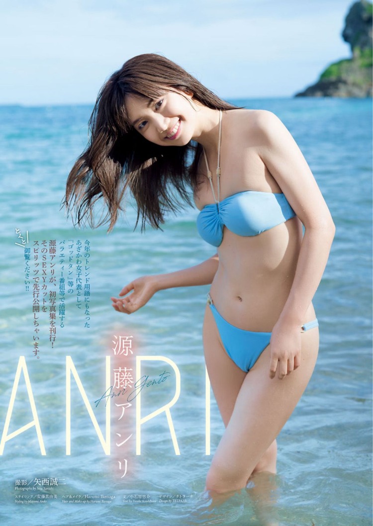 源藤アンリ-Big Comic Spirits 2021年第一期