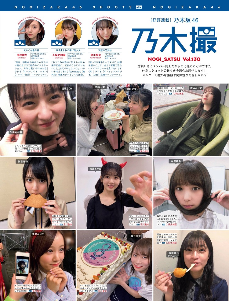 北向珠夕 片山萌美-Friday 2020年12月18日刊