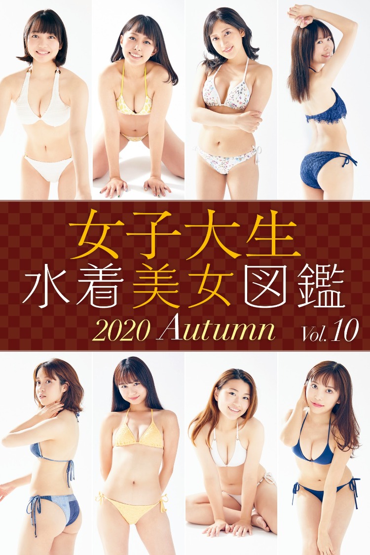 北向珠夕 片山萌美-Friday 2020年12月18日刊