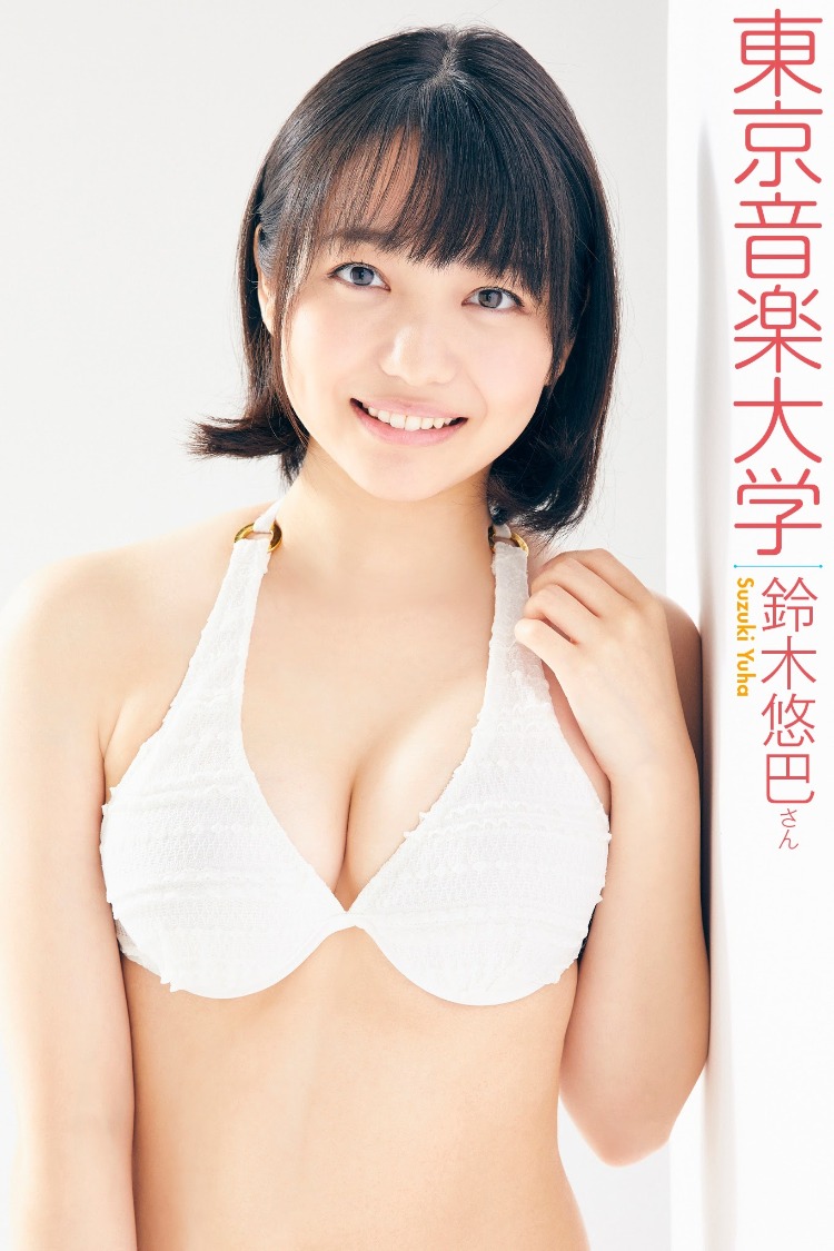 北向珠夕 片山萌美-Friday 2020年12月18日刊