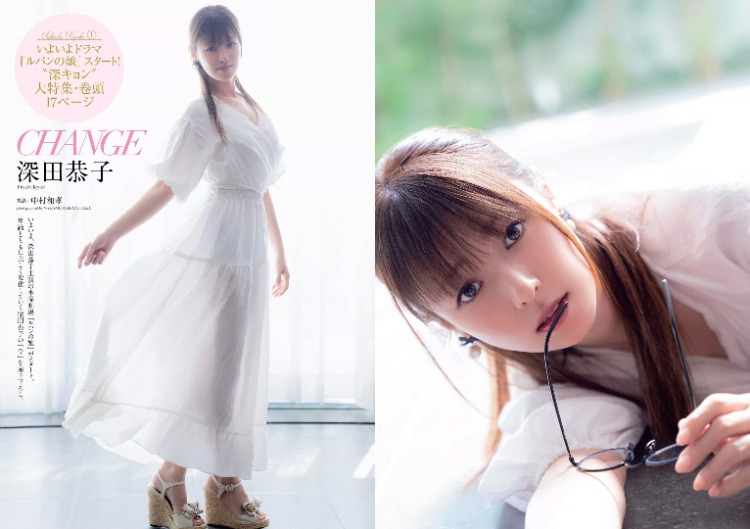 深田恭子 森日菜美-Weekly Playboy 2020年44期