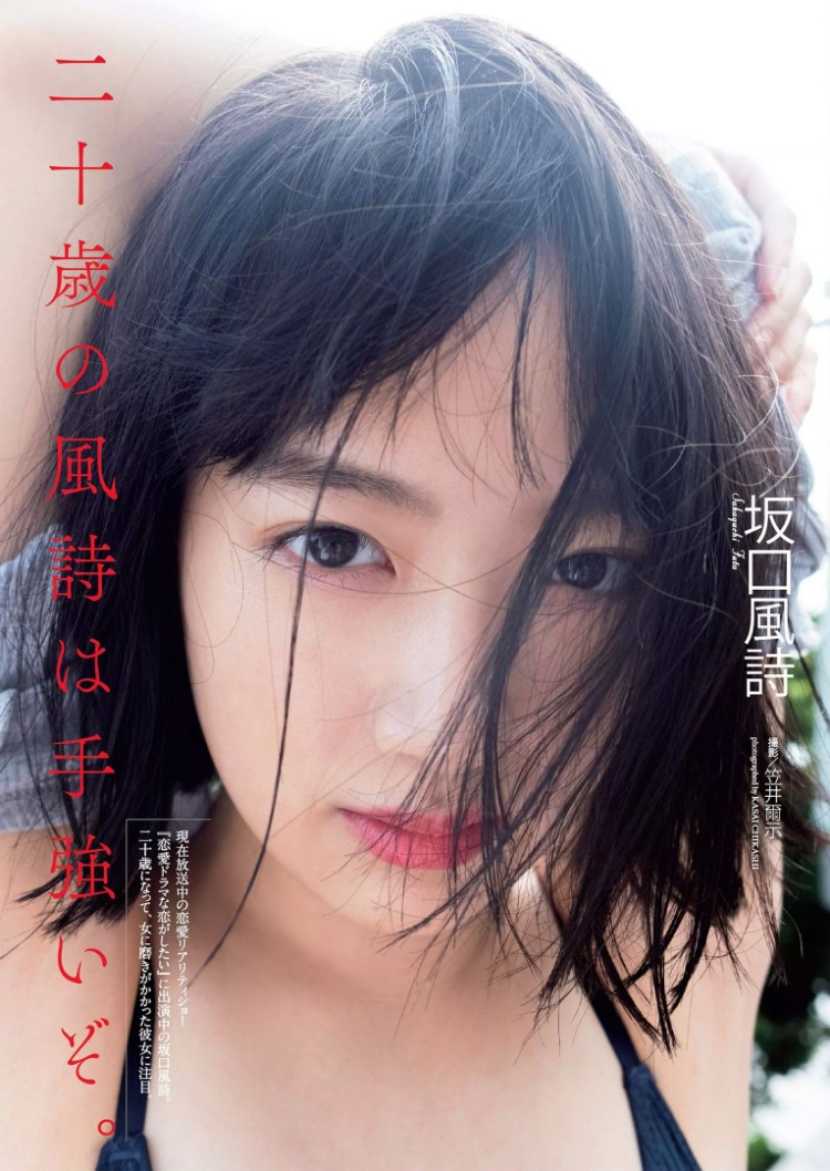 深田恭子 森日菜美-Weekly Playboy 2020年44期