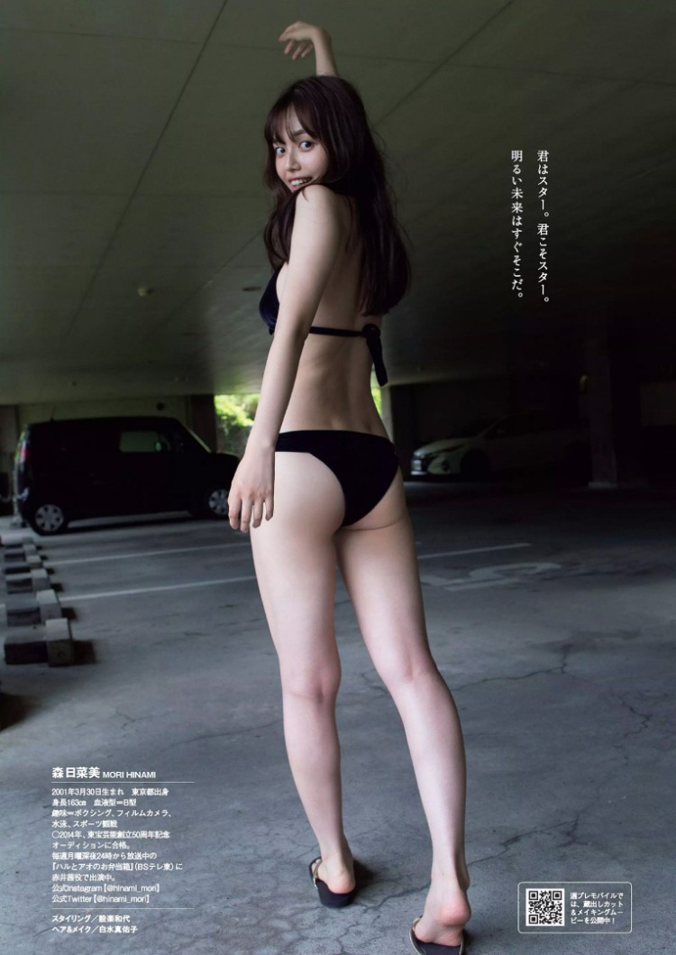 深田恭子 森日菜美-Weekly Playboy 2020年44期