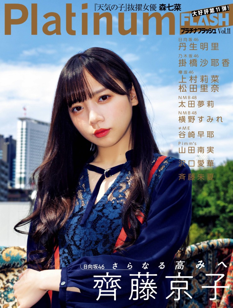 桃月梨子-Big Comic Spirits 2020年49期