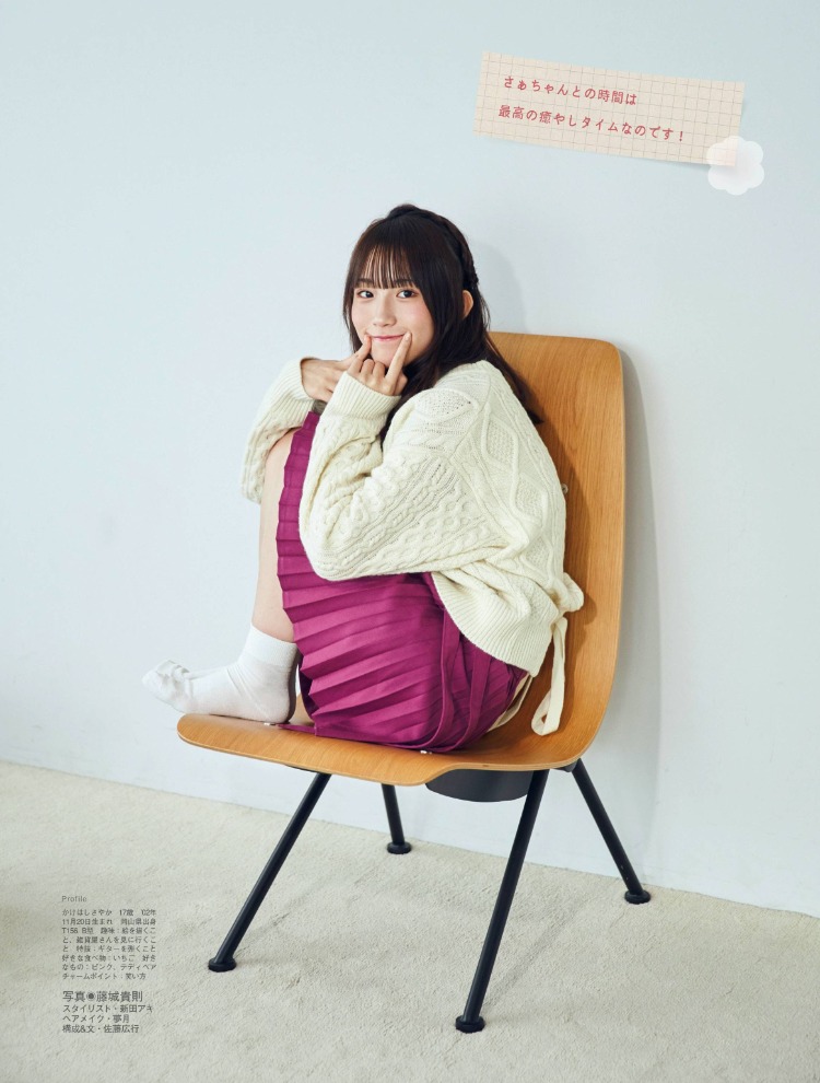桃月梨子-Big Comic Spirits 2020年49期