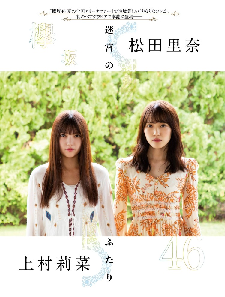 桃月梨子-Big Comic Spirits 2020年49期